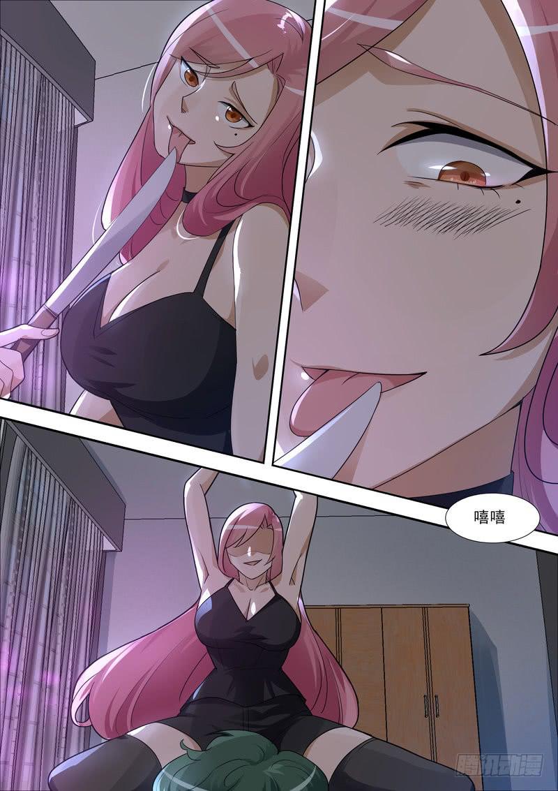 《灵狩事件簿》24.第十二话（2） 第13页