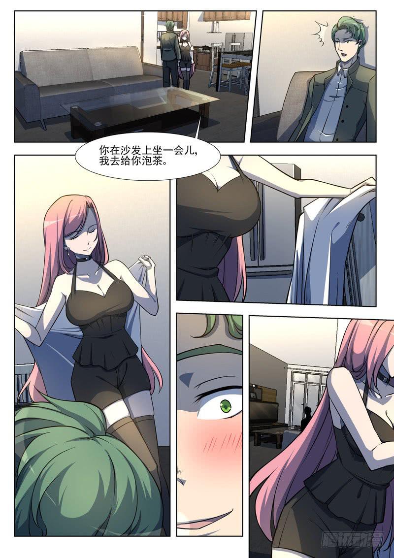 《灵狩事件簿》24.第十二话（2） 第6页