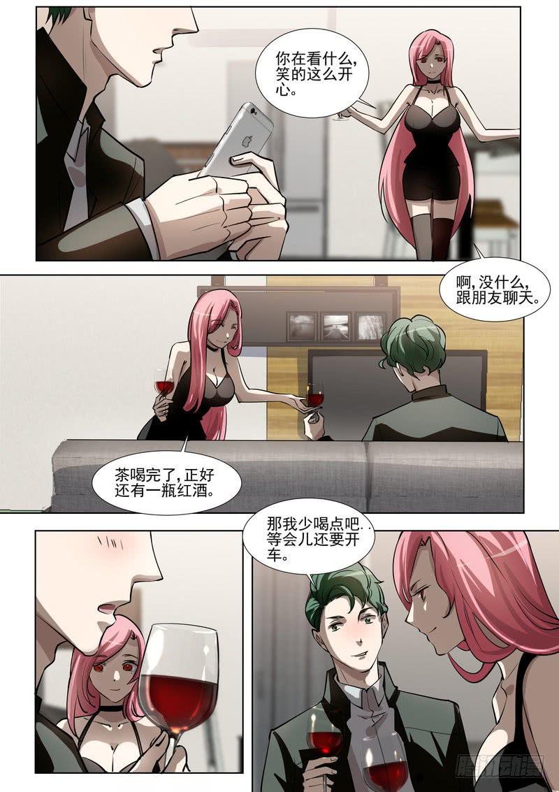 《灵狩事件簿》24.第十二话（2） 第8页