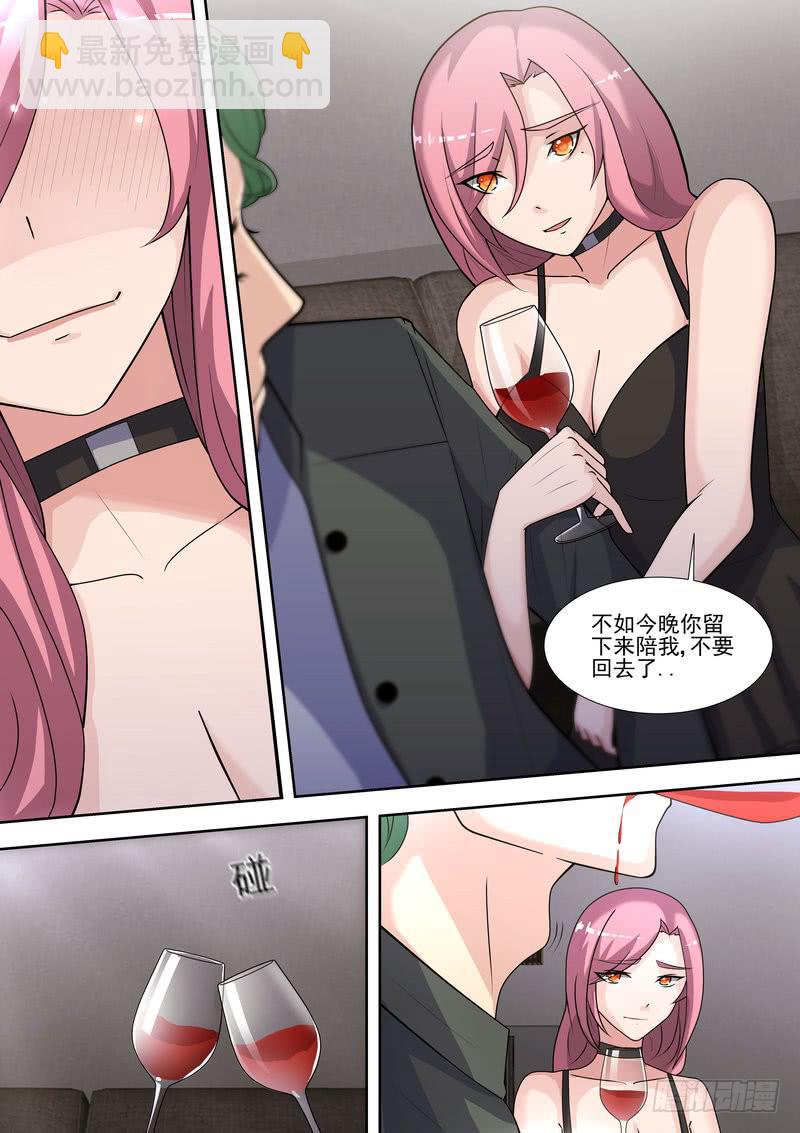 《灵狩事件簿》24.第十二话（2） 第9页
