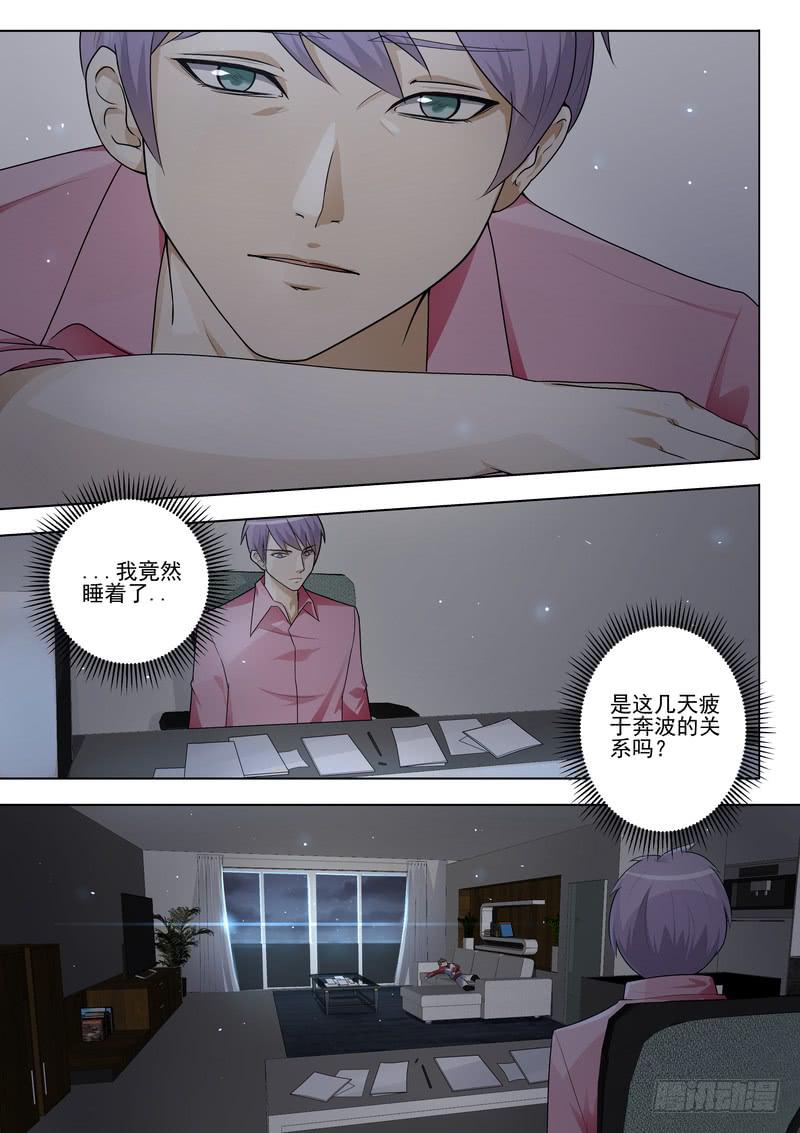 《灵狩事件簿》30.第十五话（2） 第10页