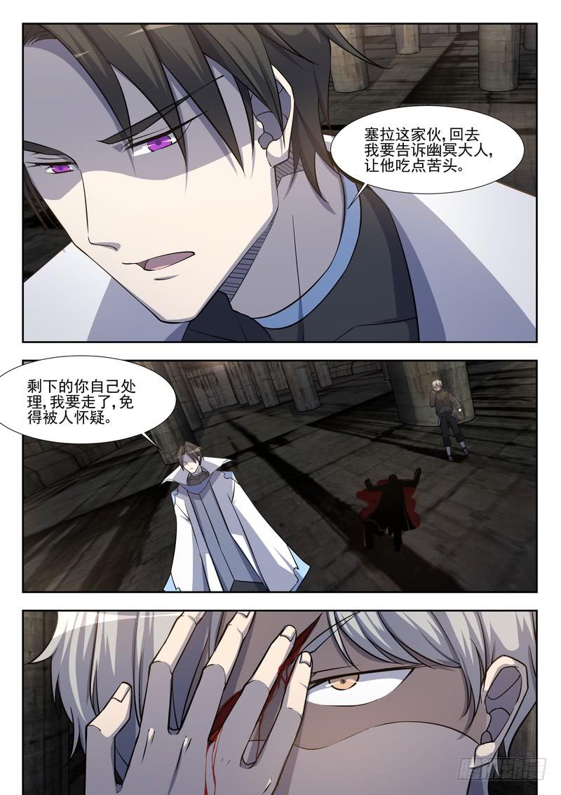 《灵狩事件簿》30.第十五话（2） 第6页