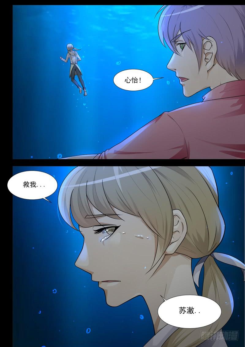 《灵狩事件簿》30.第十五话（2） 第9页