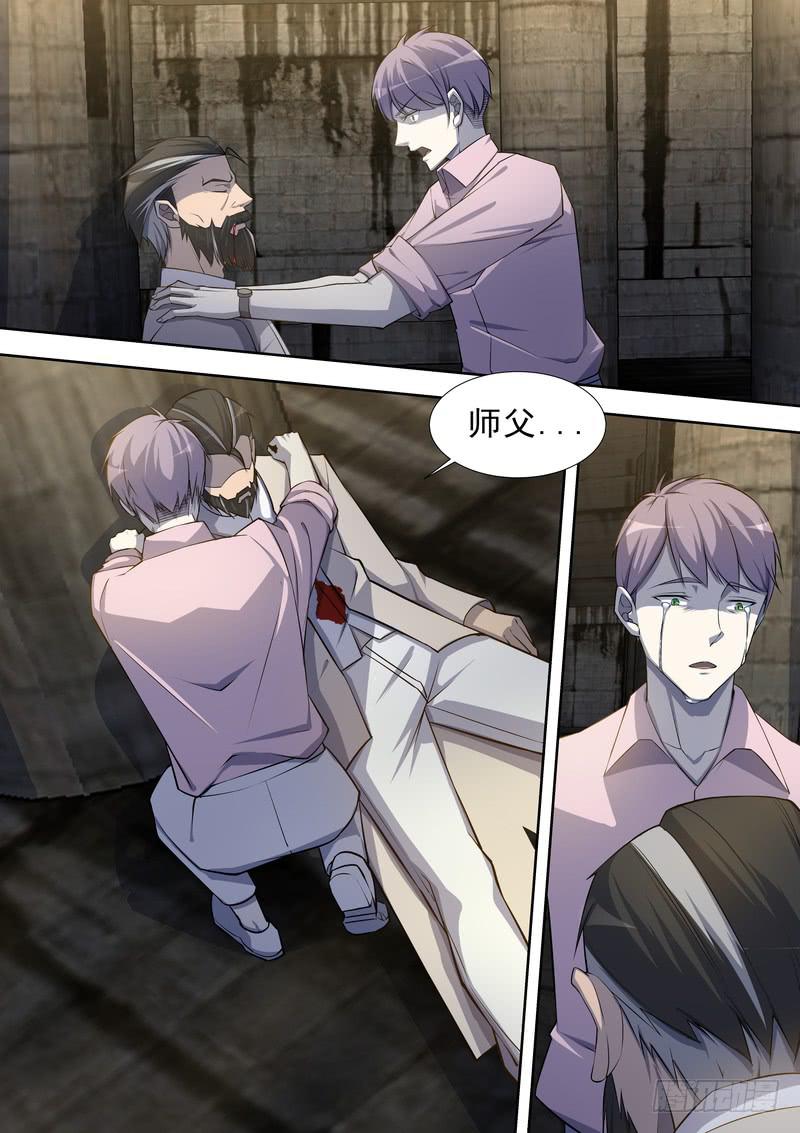 《灵狩事件簿》31.第十六话（1） 第6页