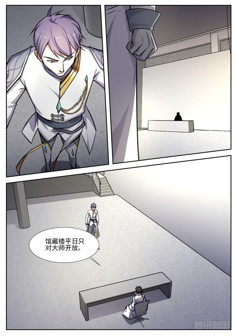 《灵狩事件簿》32.第十六话（2） 第2页