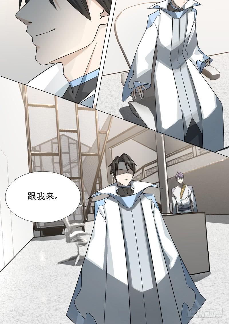 《灵狩事件簿》32.第十六话（2） 第4页