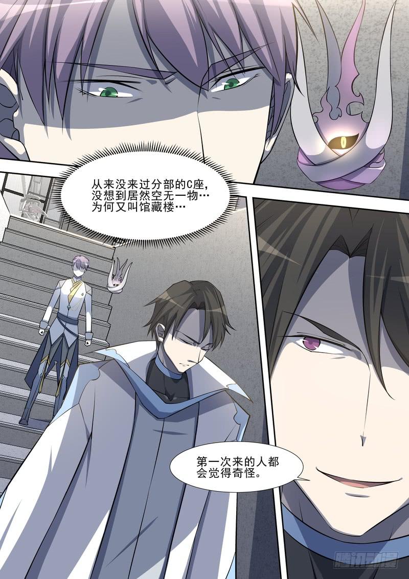 《灵狩事件簿》32.第十六话（2） 第6页