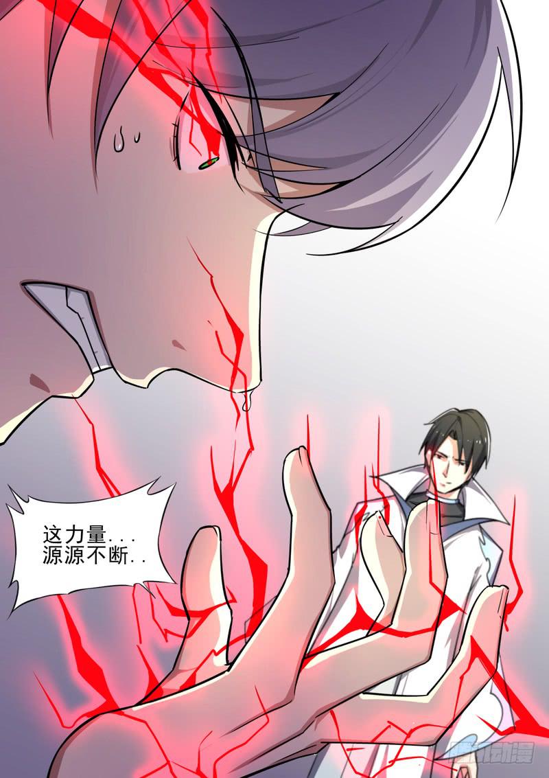 《灵狩事件簿》34.第十七话（2） 第2页