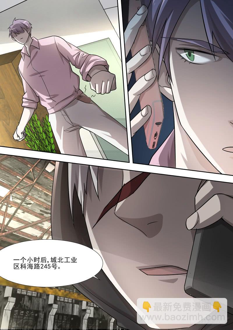 《灵狩事件簿》35.第十八话（1） 第12页