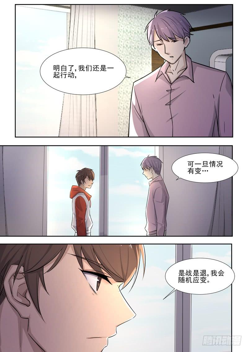 《灵狩事件簿》35.第十八话（1） 第2页