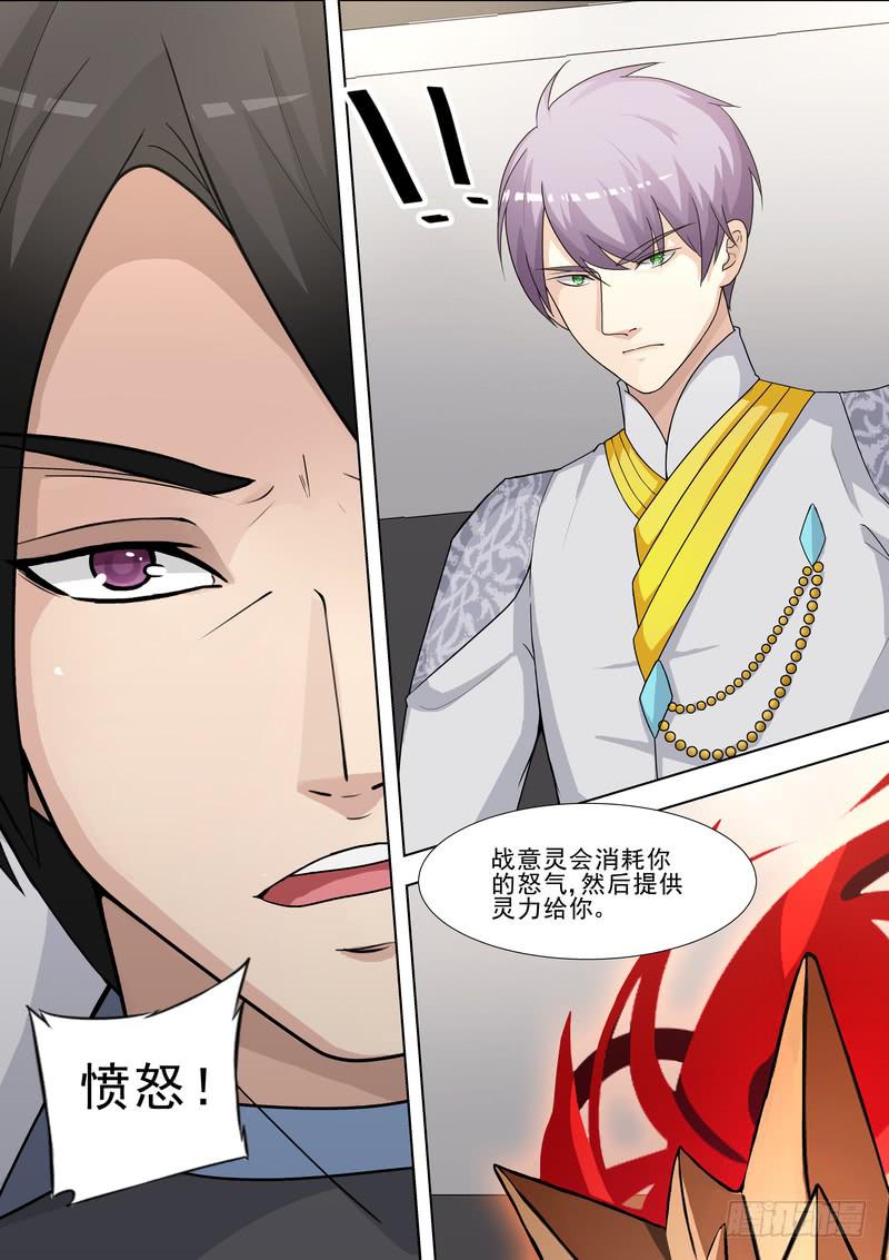《灵狩事件簿》33.第十七话（1） 第10页