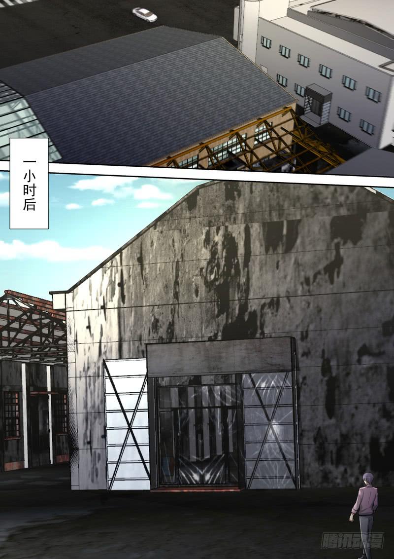 《灵狩事件簿》36.第十八话（2） 第1页