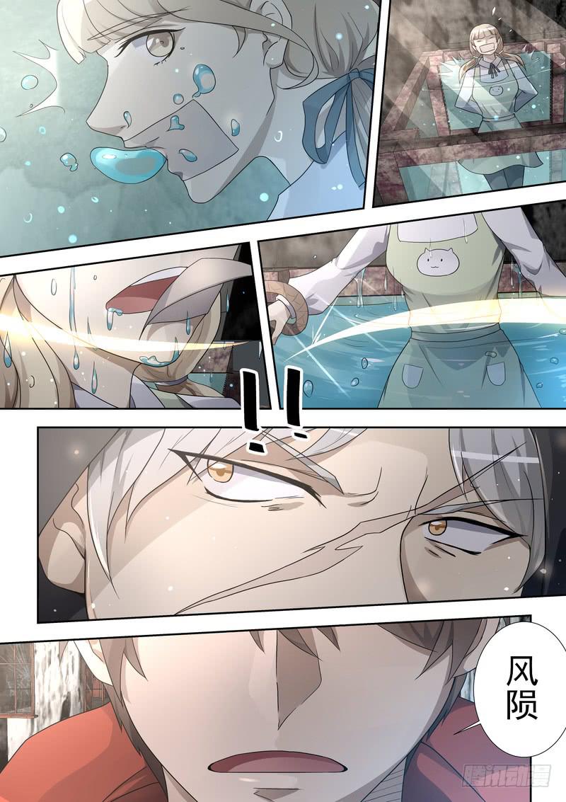 《灵狩事件簿》38.第十九话（2） 第9页