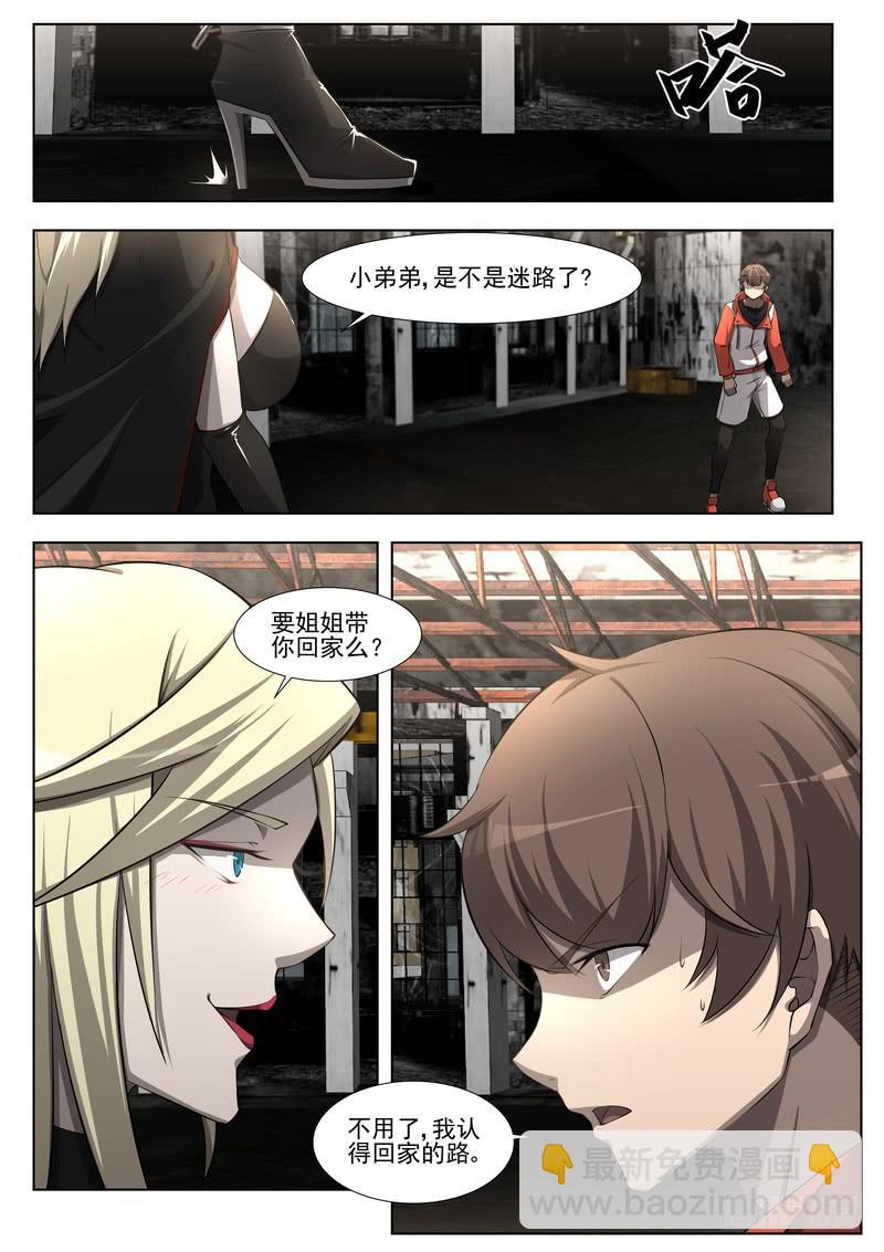《灵狩事件簿》42.第二十一话（2） 第10页