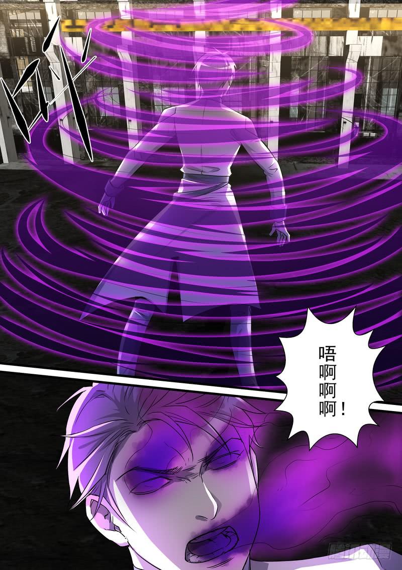 《灵狩事件簿》42.第二十一话（2） 第1页