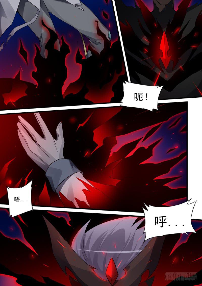 《灵狩事件簿》42.第二十一话（2） 第2页