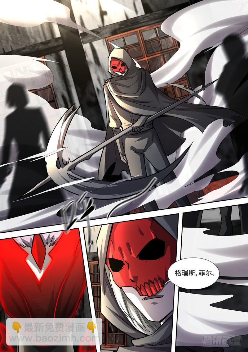 《灵狩事件簿》42.第二十一话（2） 第6页