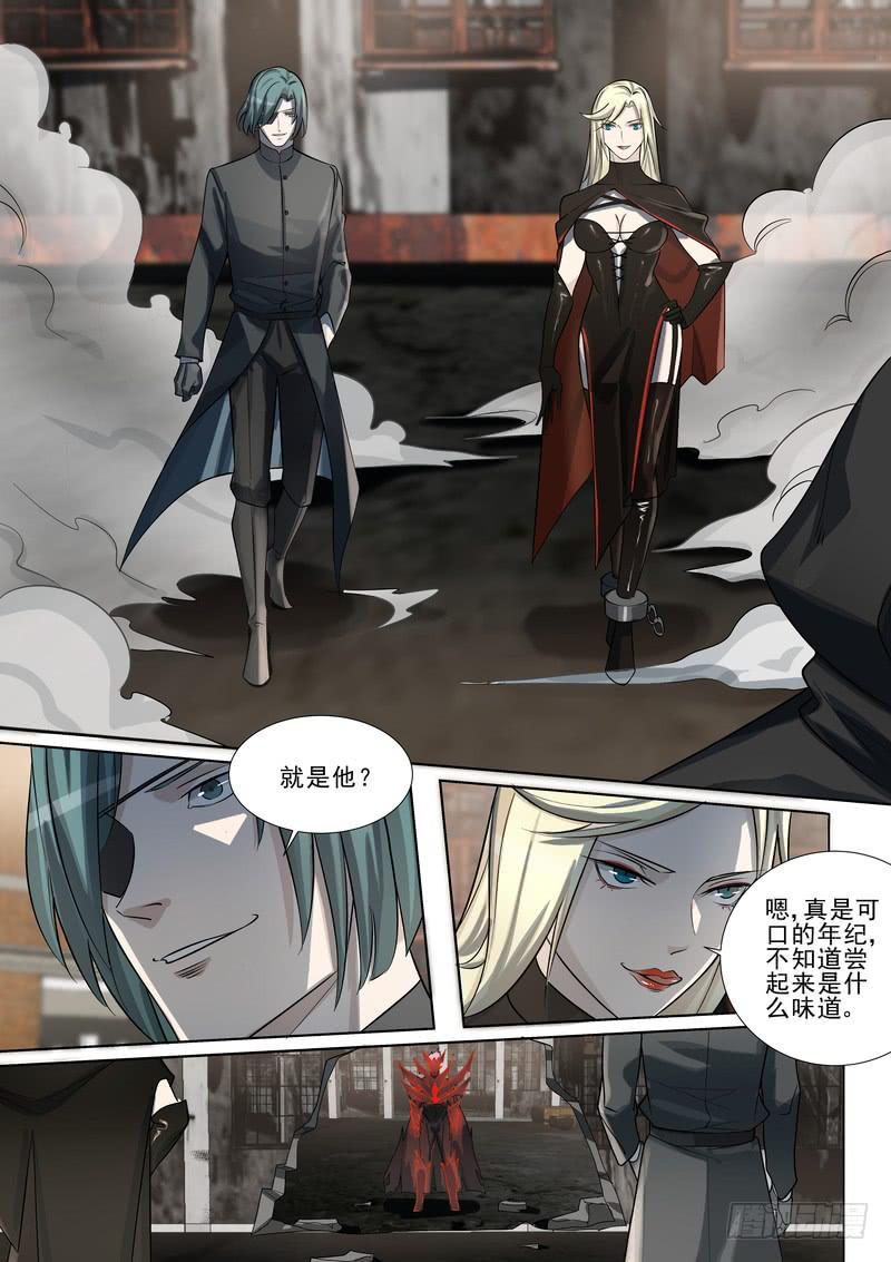 《灵狩事件簿》42.第二十一话（2） 第7页