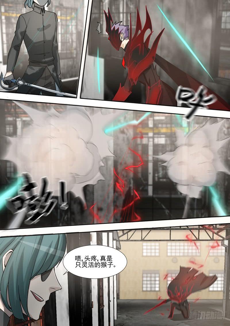 《灵狩事件簿》42.第二十一话（2） 第9页