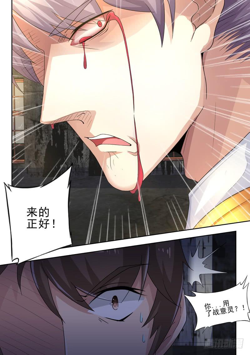 《灵狩事件簿》40.第二十话（2） 第9页