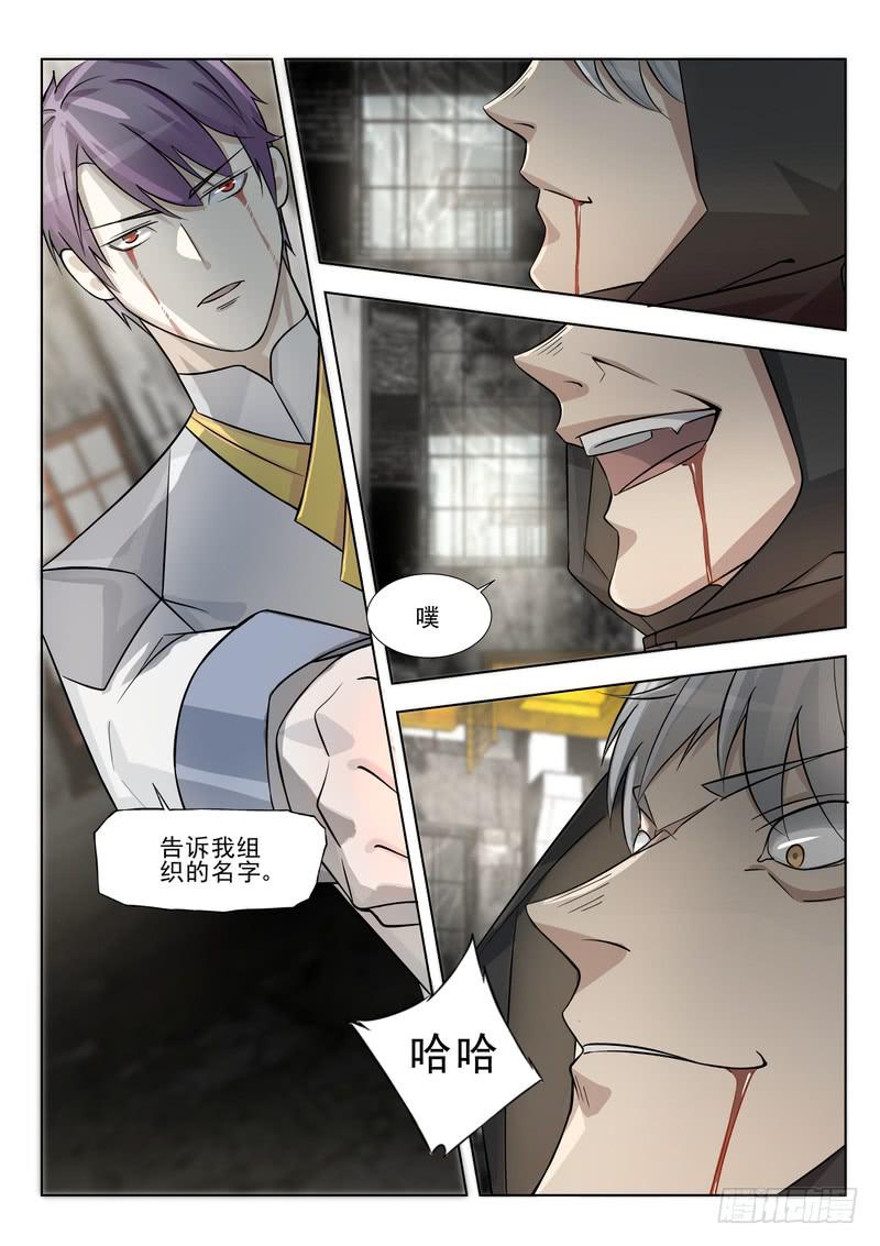 《灵狩事件簿》41.第二十一话（1） 第8页