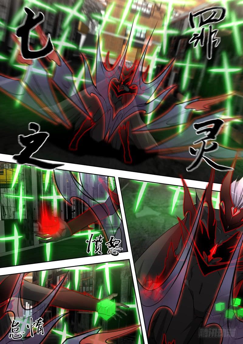 《灵狩事件簿》43.第二十二话（1） 第11页