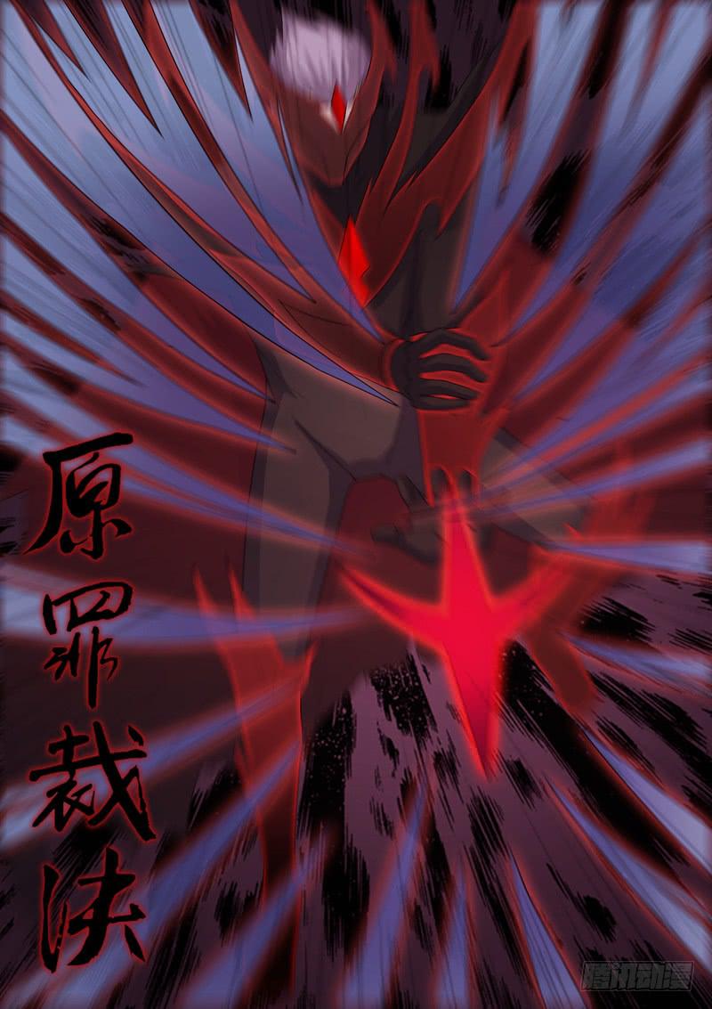 《灵狩事件簿》46.第二十三话（2） 第11页
