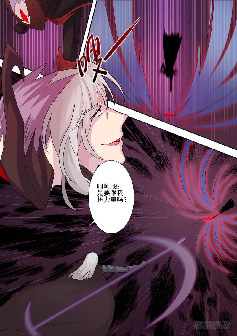 《灵狩事件簿》46.第二十三话（2） 第12页
