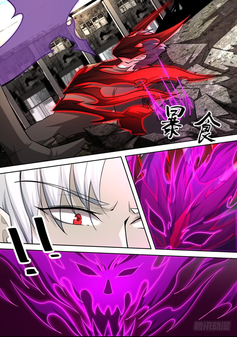 《灵狩事件簿》46.第二十三话（2） 第6页