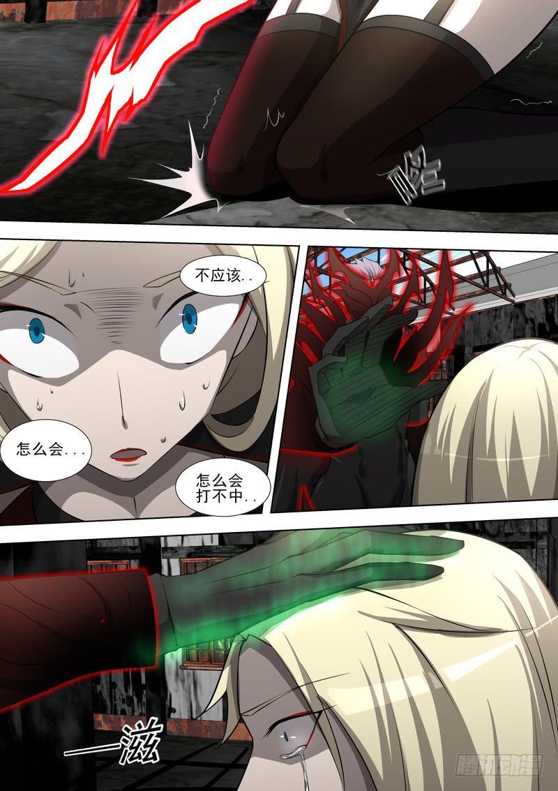 《灵狩事件簿》44.第二十二话（2） 第10页
