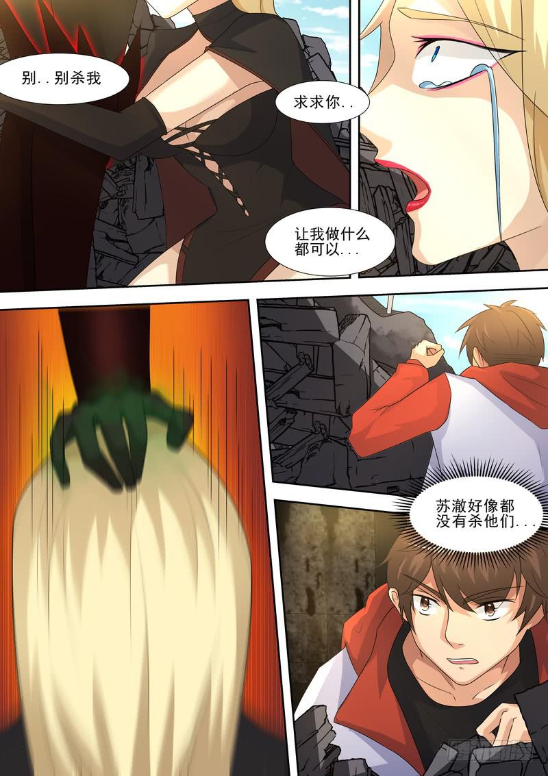 《灵狩事件簿》44.第二十二话（2） 第11页