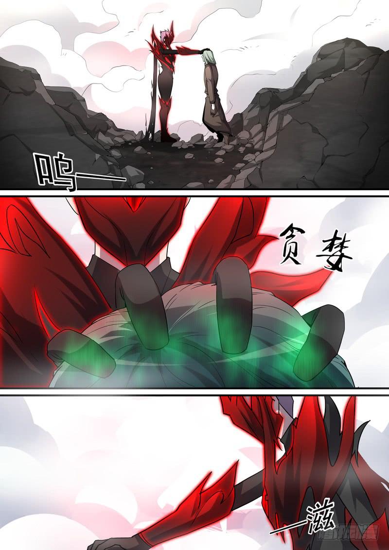 《灵狩事件簿》44.第二十二话（2） 第6页