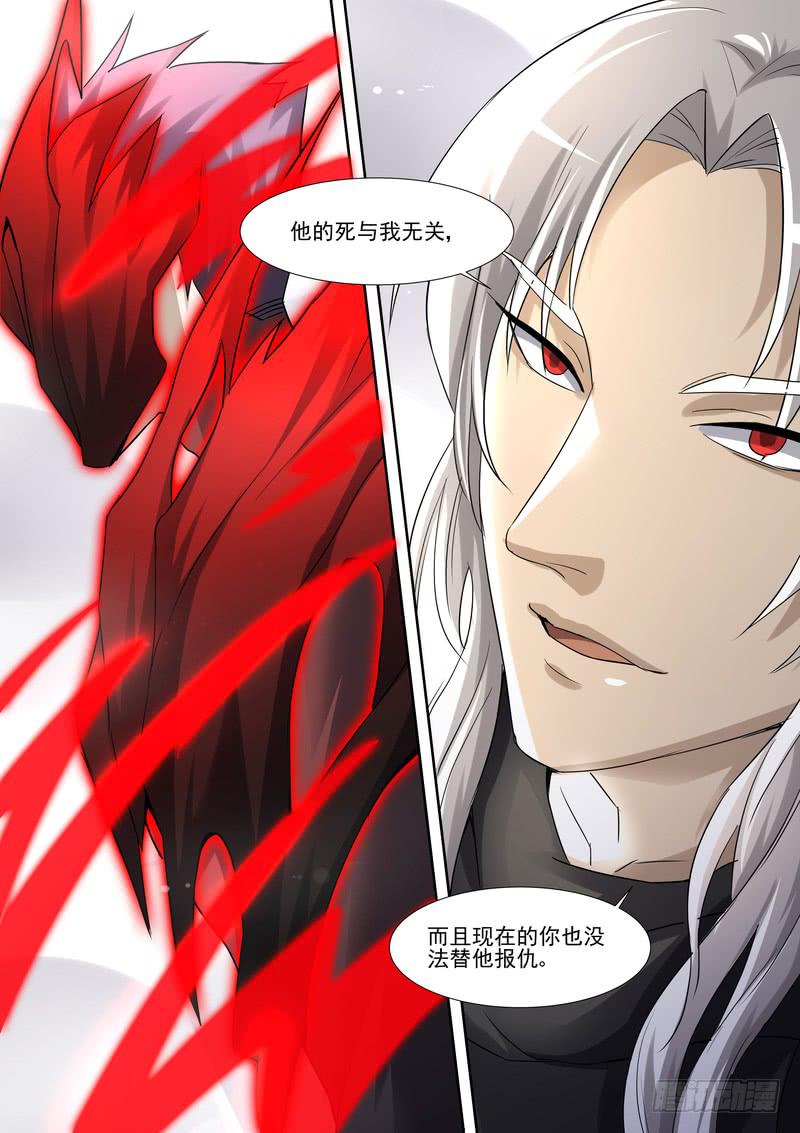 《灵狩事件簿》45.第二十三话（1） 第5页