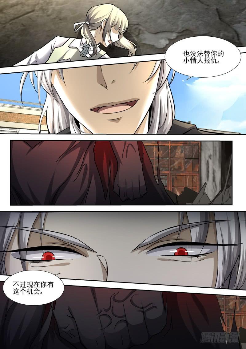 《灵狩事件簿》45.第二十三话（1） 第6页