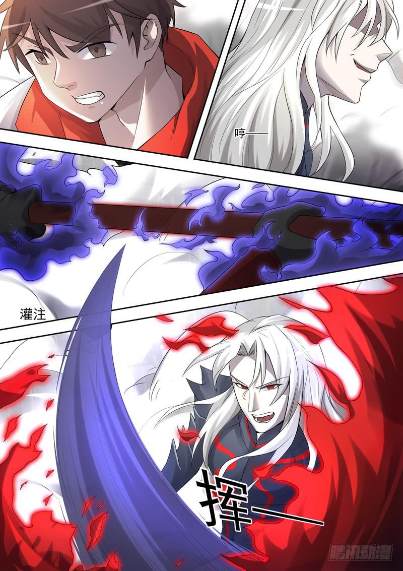 《灵狩事件簿》47.第二十四话（1） 第5页