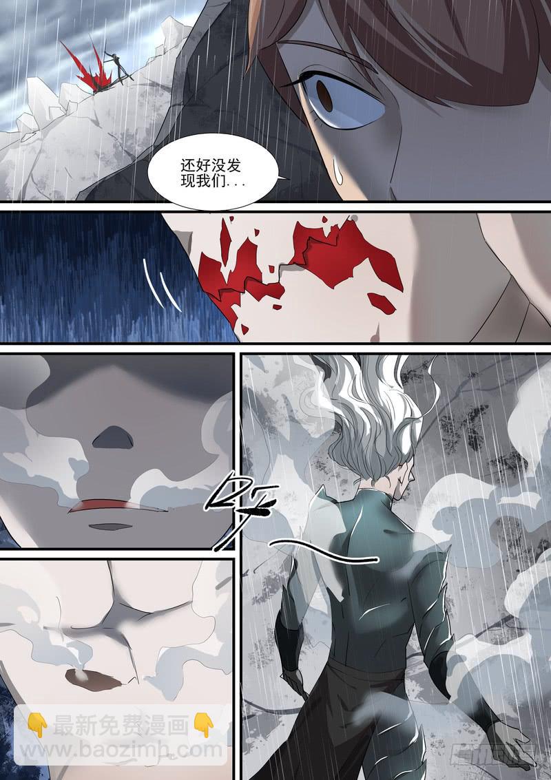 《灵狩事件簿》50.第二十五话（2） 第2页