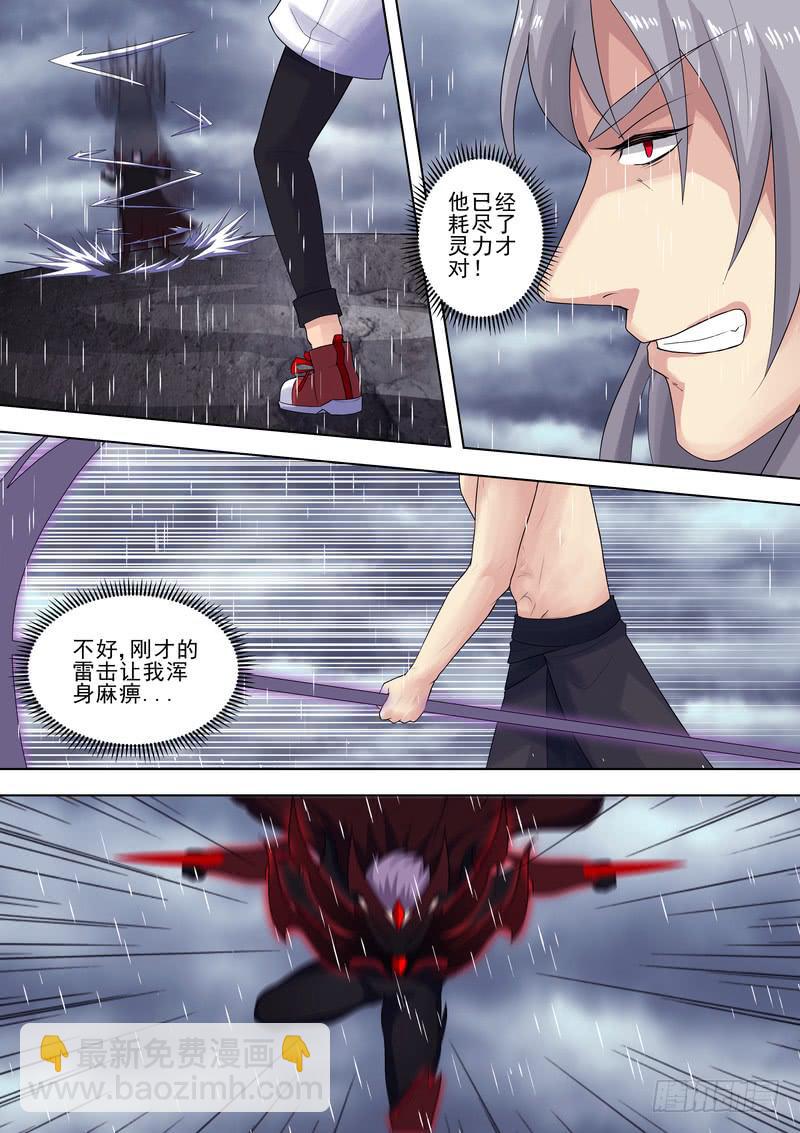 《灵狩事件簿》48.第二十四话（2） 第12页