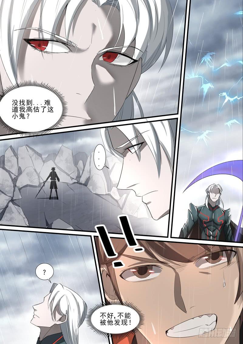 《灵狩事件簿》48.第二十四话（2） 第3页