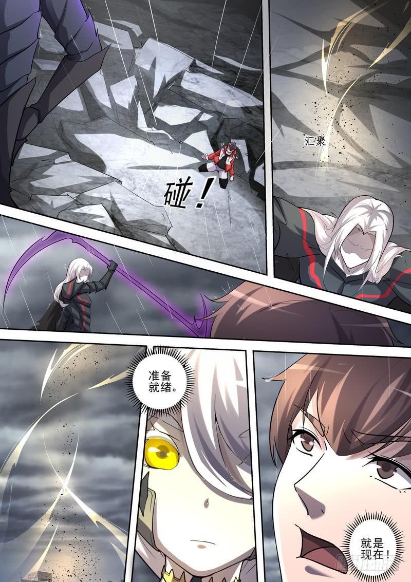 《灵狩事件簿》48.第二十四话（2） 第5页