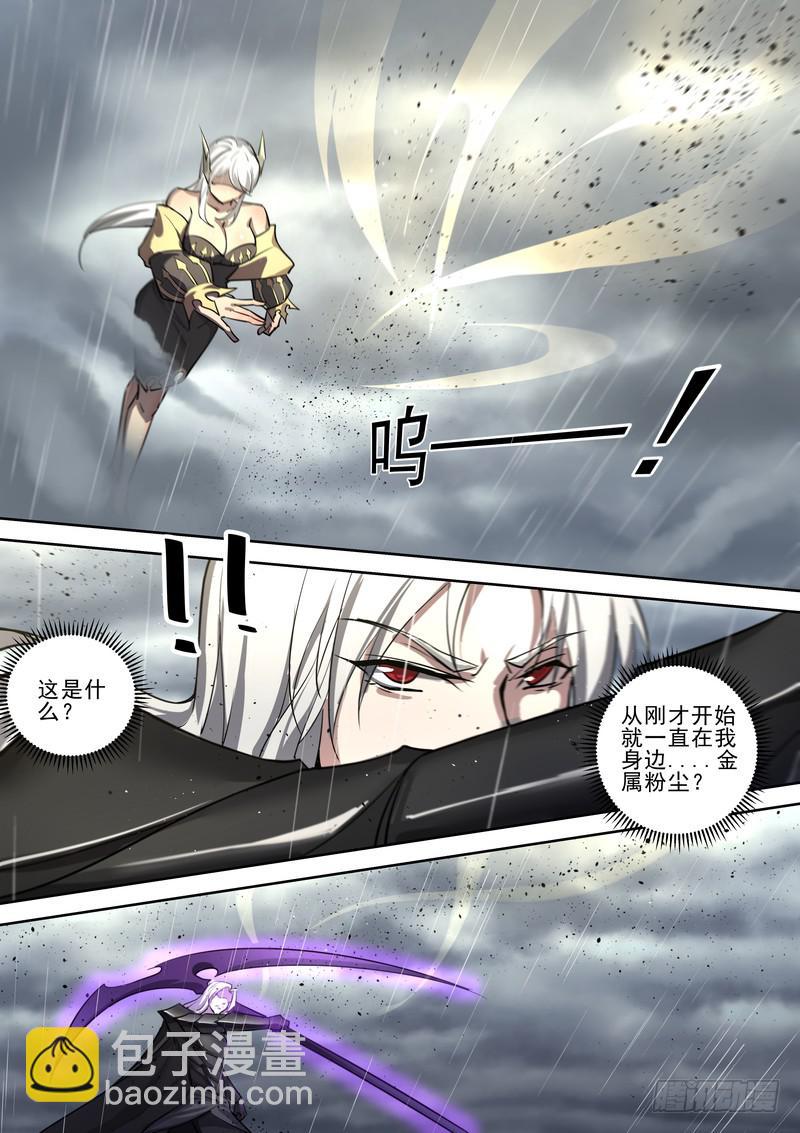 《灵狩事件簿》48.第二十四话（2） 第6页