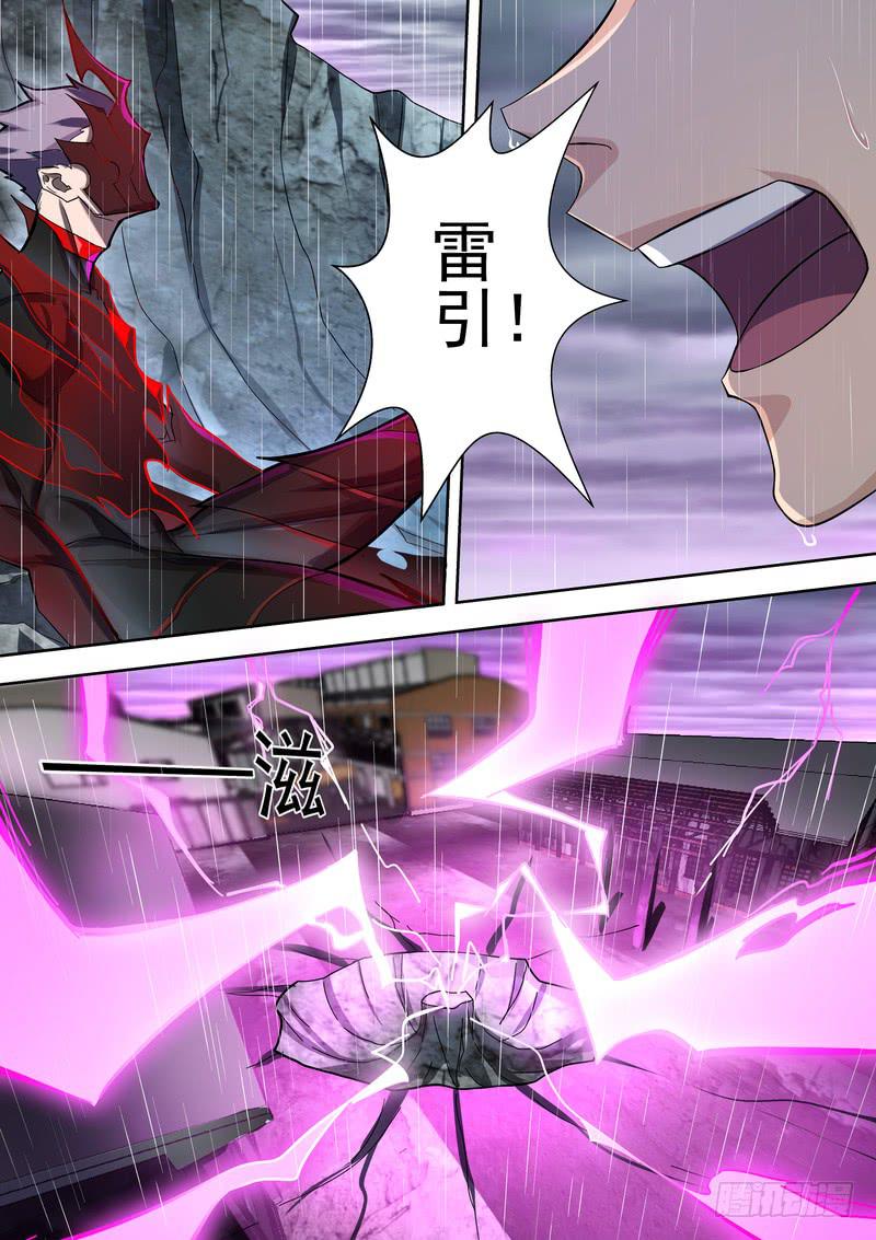 《灵狩事件簿》48.第二十四话（2） 第7页