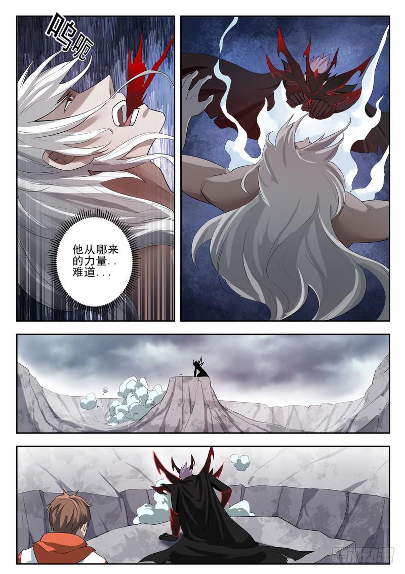《灵狩事件簿》49.第二十五话（1） 第3页