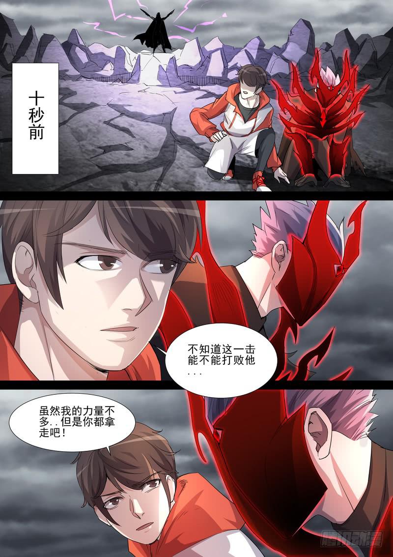 《灵狩事件簿》49.第二十五话（1） 第4页