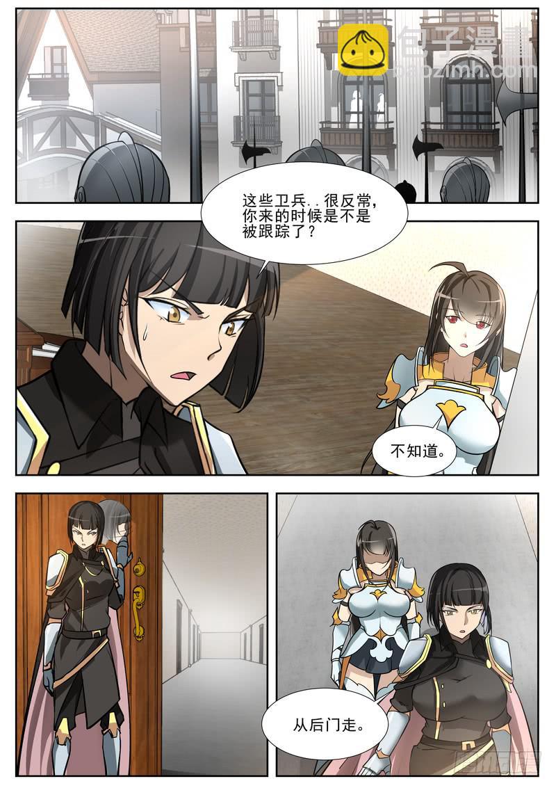《灵狩事件簿》55.第二十八话（1） 第10页