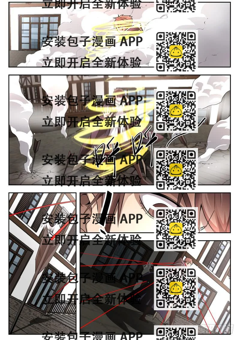 《灵狩事件簿》55.第二十八话（1） 第2页