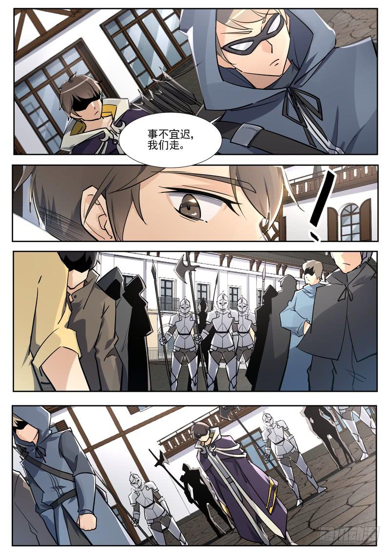 《灵狩事件簿》55.第二十八话（1） 第7页