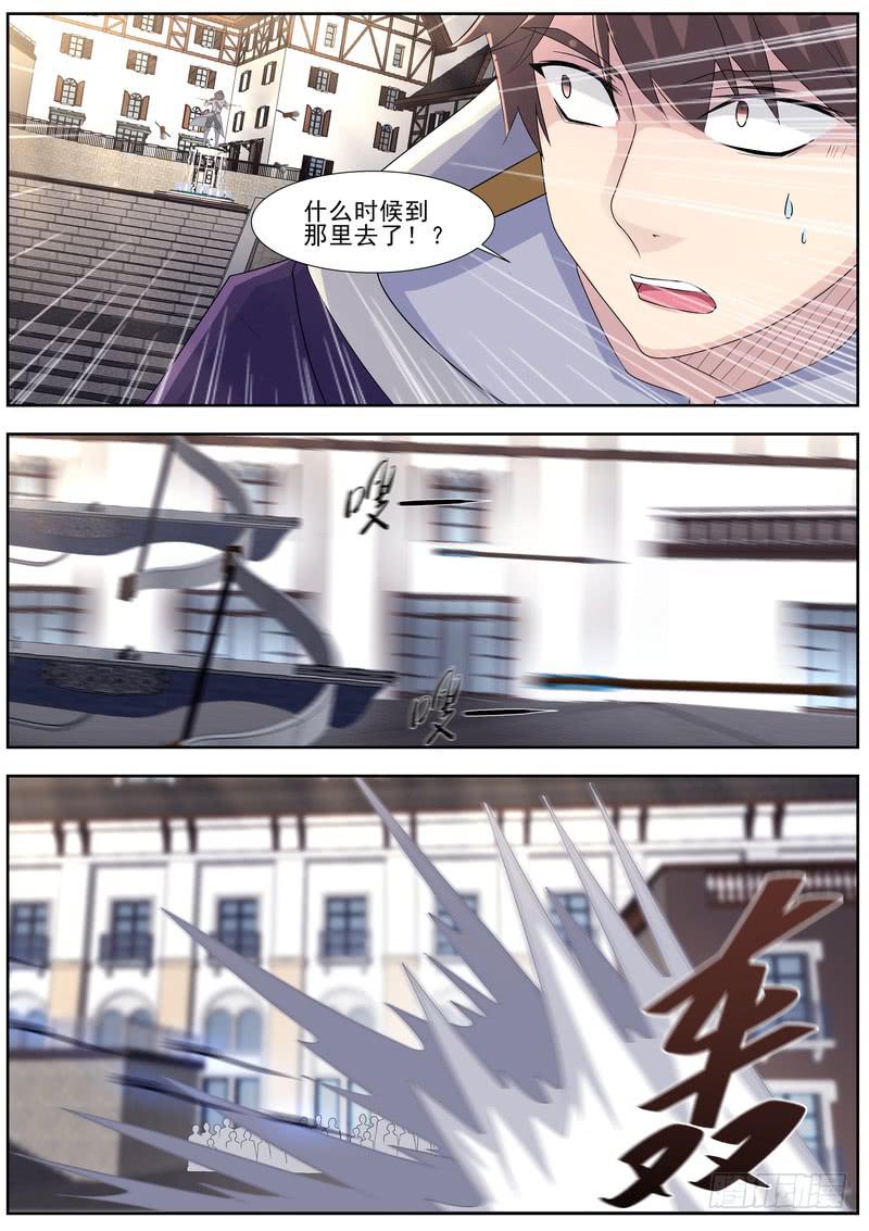 《灵狩事件簿》54.第二十七话（2） 第12页