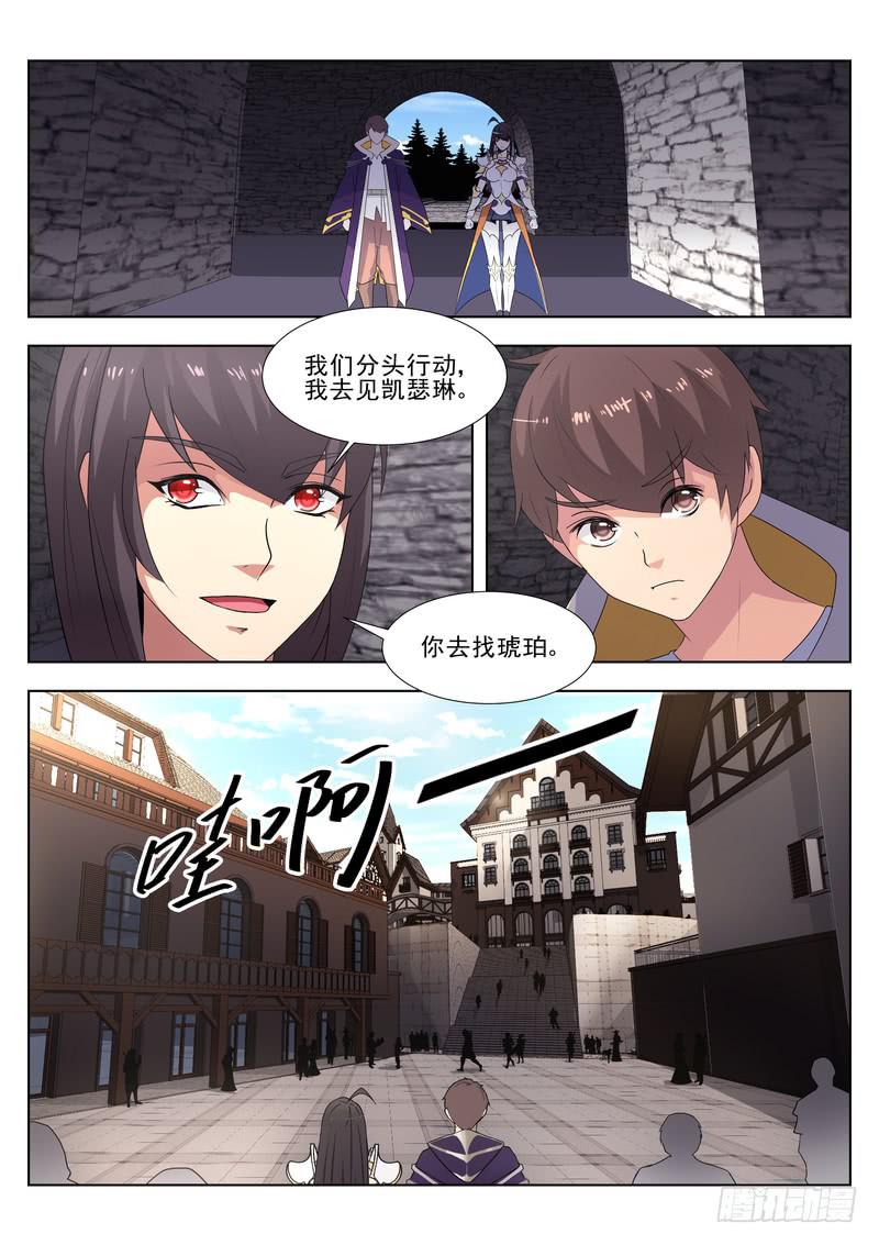 《灵狩事件簿》52.第二十六话（2） 第12页