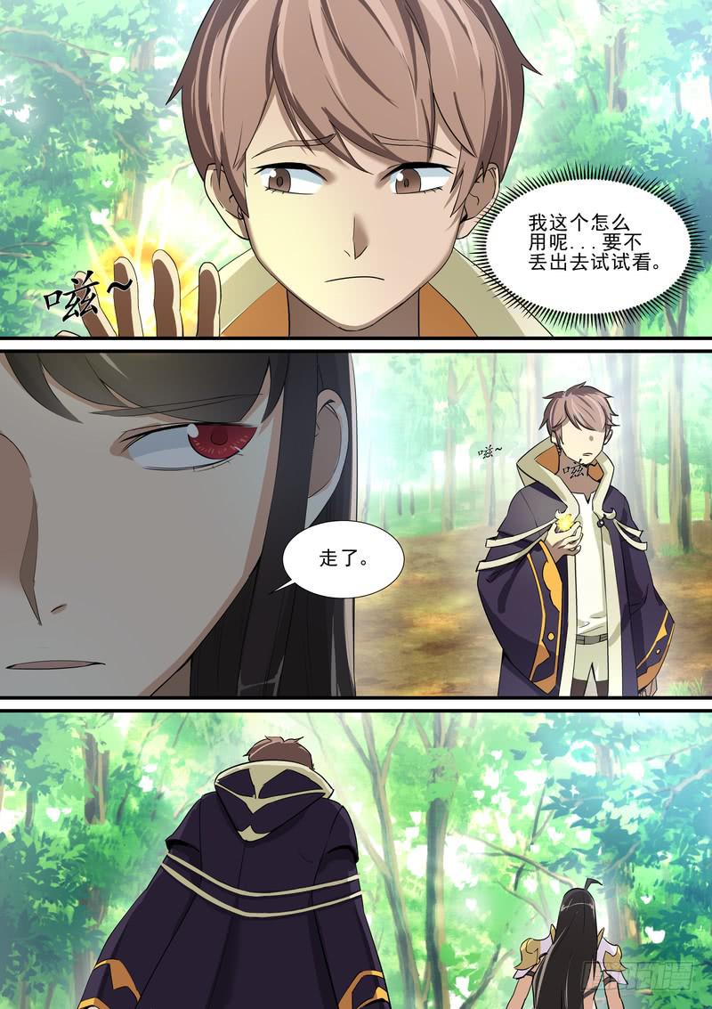 《灵狩事件簿》52.第二十六话（2） 第4页
