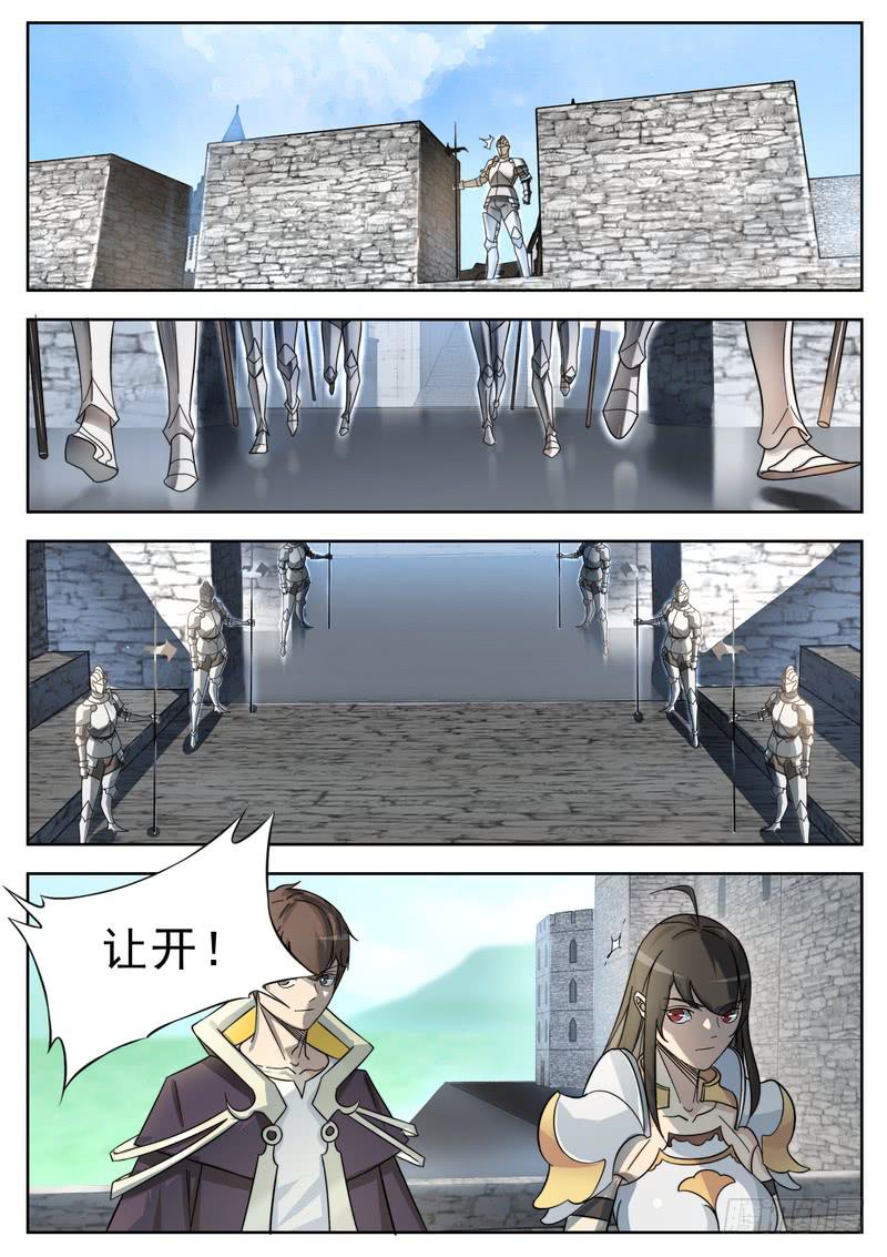 《灵狩事件簿》52.第二十六话（2） 第7页